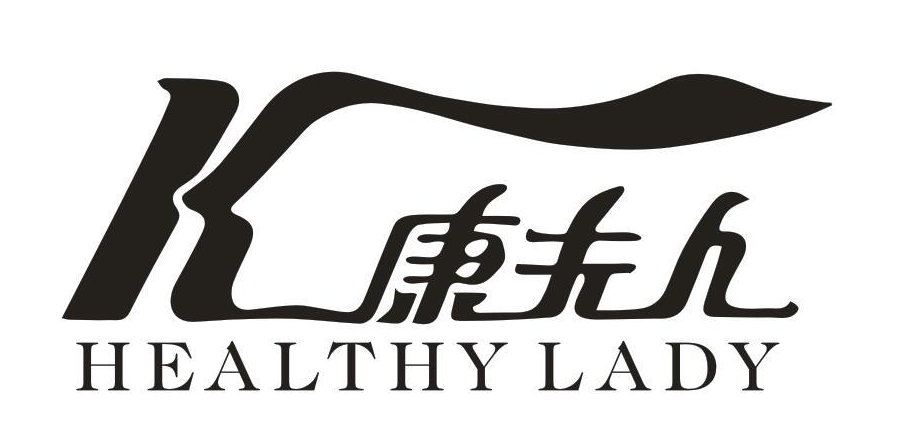康夫人