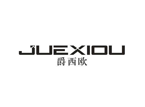 爵西欧