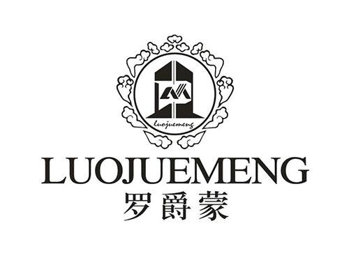 罗爵蒙