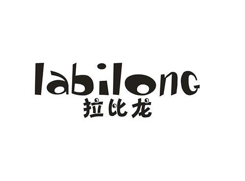 拉比龙