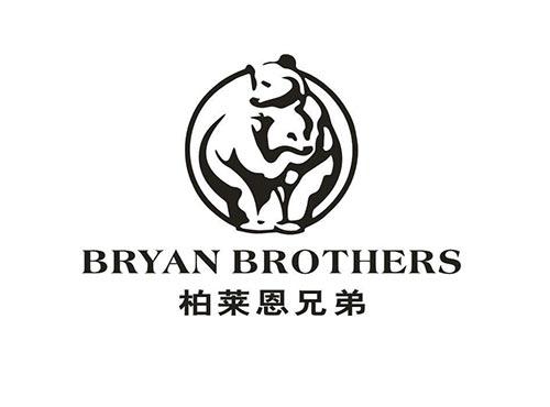 柏莱恩兄弟