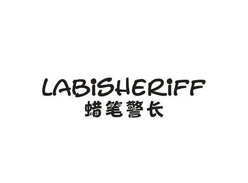 蜡笔警长
