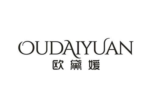 欧黛媛