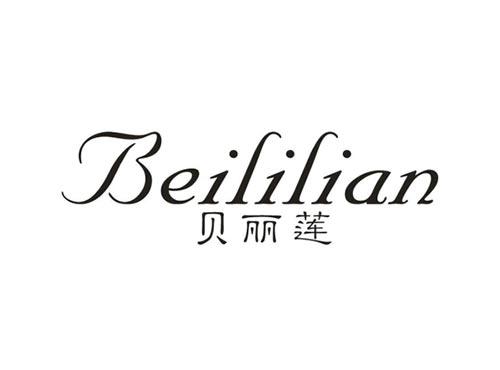 贝丽莲