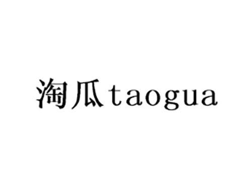 淘瓜