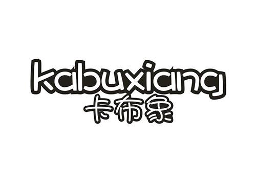 卡布象