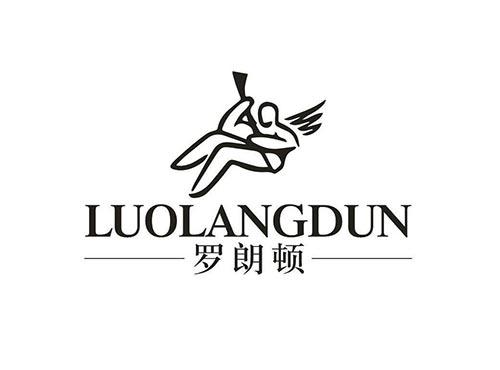 罗朗顿