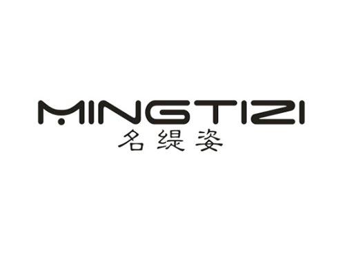 名缇姿
