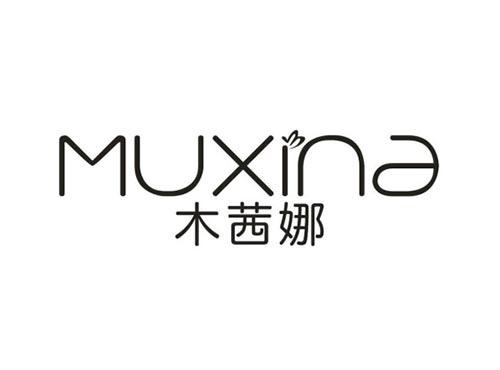 木茜娜