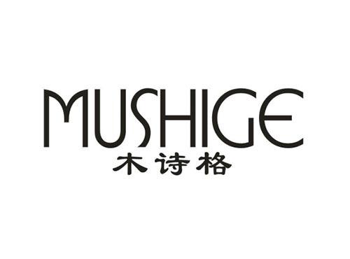 木诗格