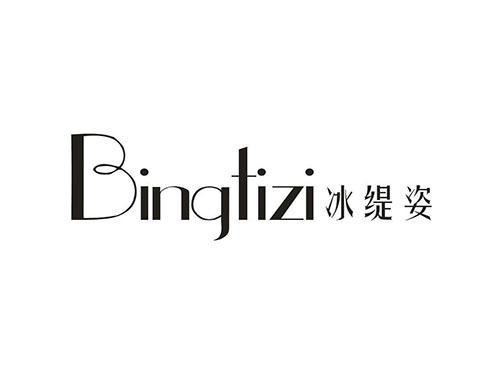 冰缇姿