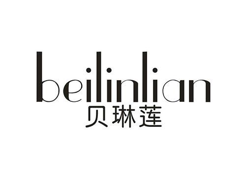 贝琳莲