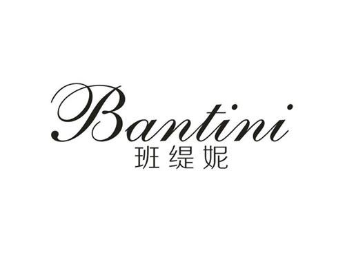 班缇妮