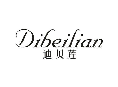 迪贝莲