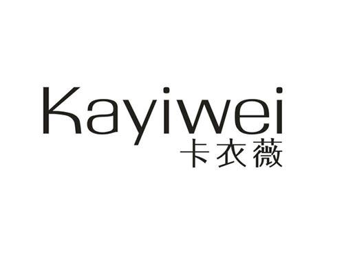 卡衣薇