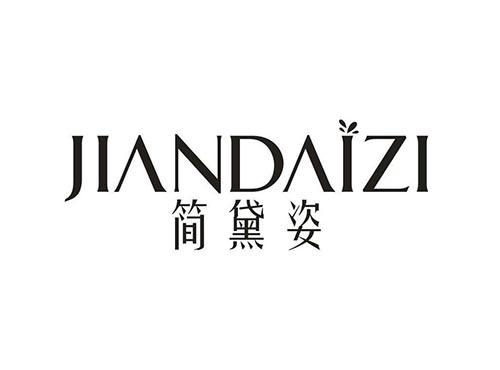 简黛姿