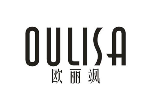 欧丽飒