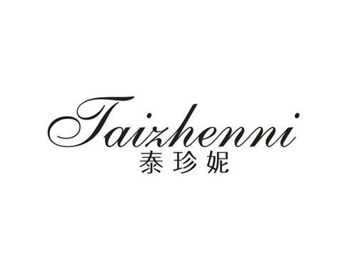 泰珍妮