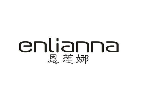 恩莲娜