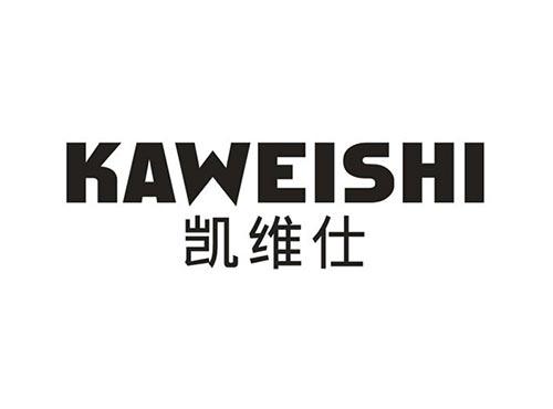 凯维仕