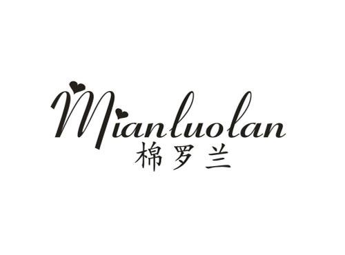 棉罗兰