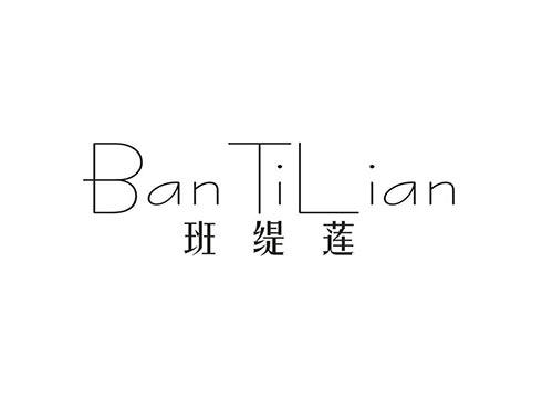 班缇莲