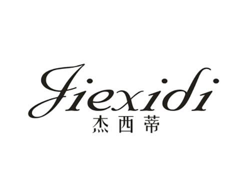 杰西蒂