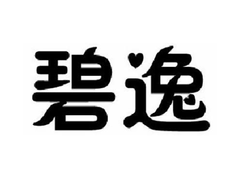 碧逸