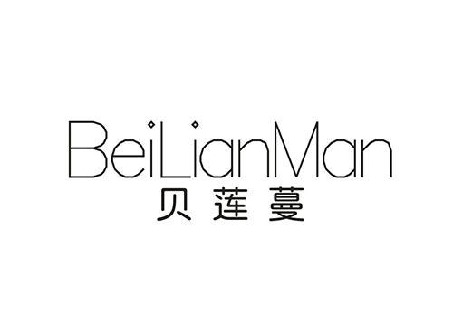 贝莲蔓