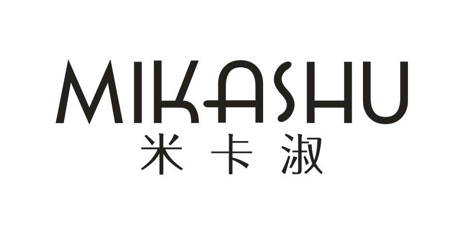米卡淑