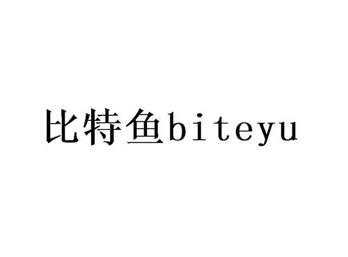 比特鱼