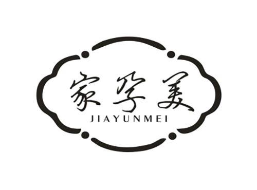 家孕美