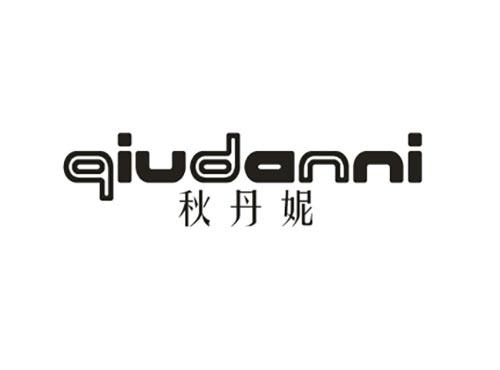 秋丹妮