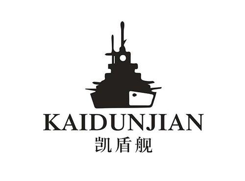 凯盾舰