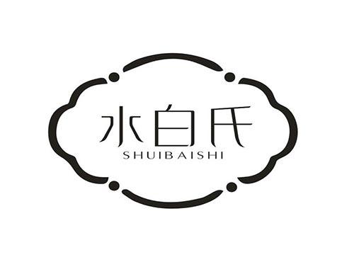 水白氏