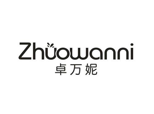 卓万妮