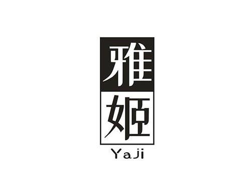 雅姬