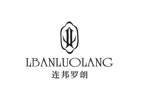 连邦罗朗