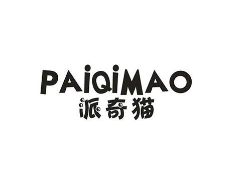 派奇猫