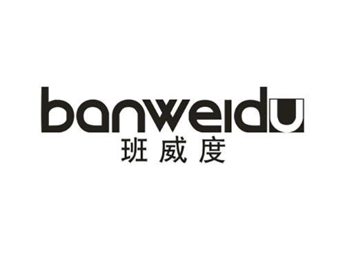 班威度