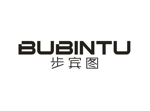 步宾图