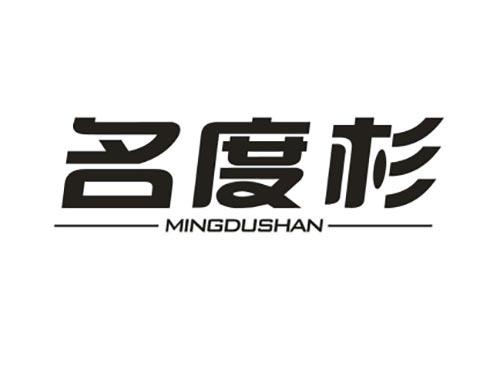名度杉