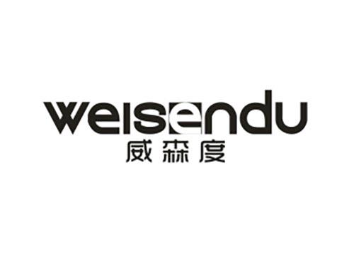 威森度