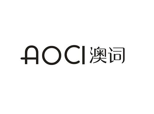 澳词