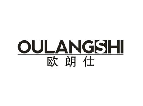 欧朗仕