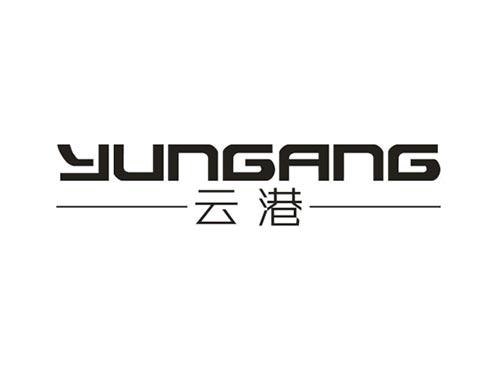云港