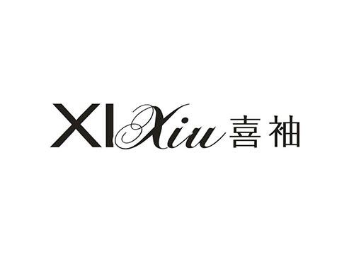 喜袖