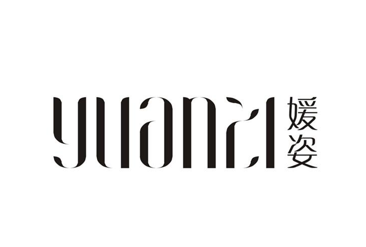 媛姿