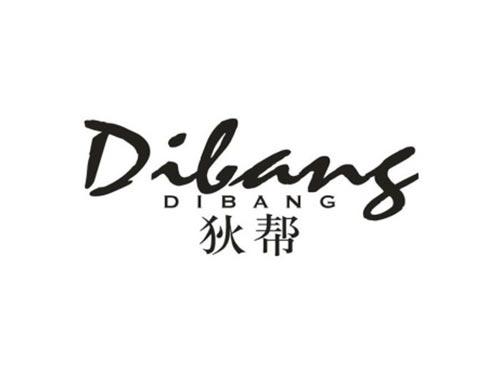 狄帮