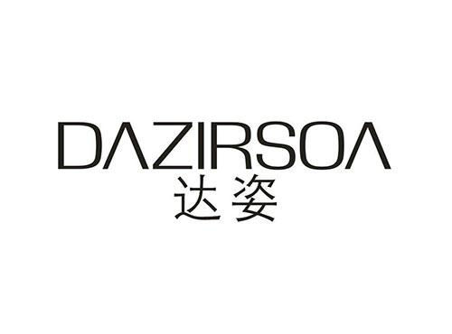 达姿
